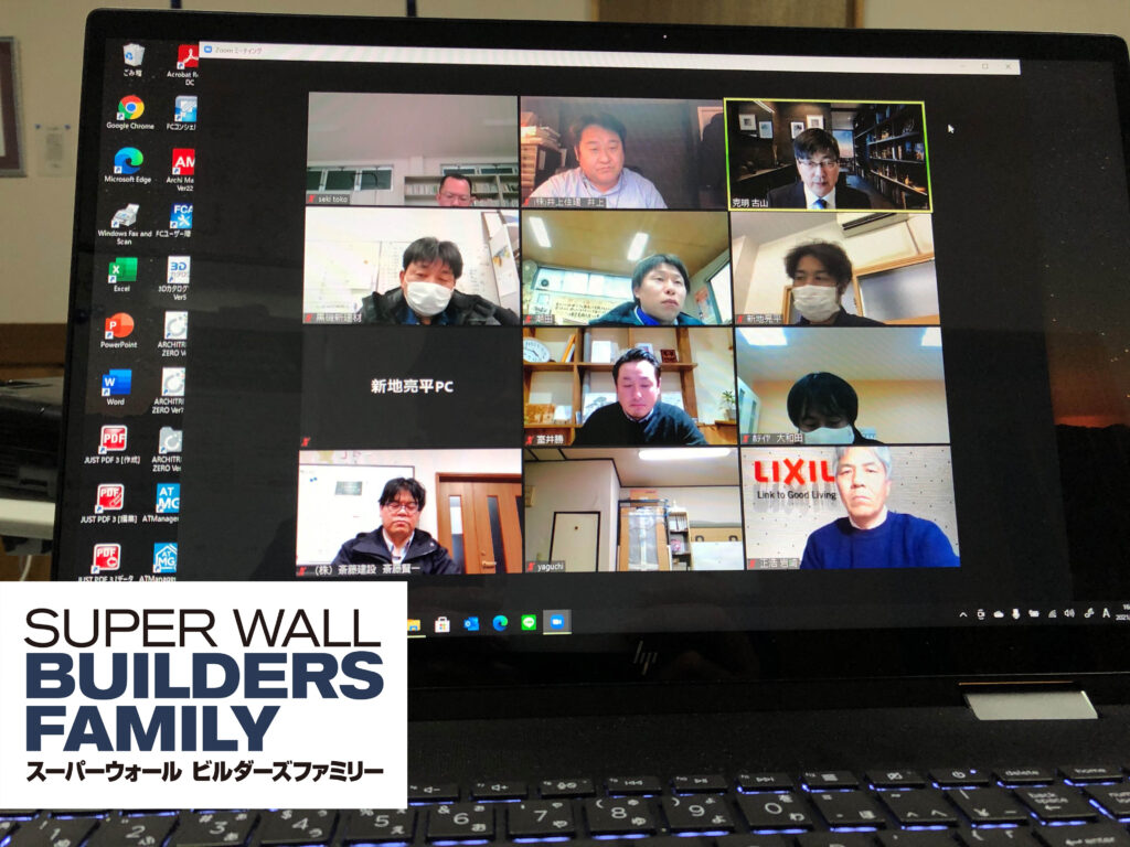 暮らし実感ブック・オンライン家づくり教室の打ち合わせ～栃木県での家づくりで大切なことを伝えるために