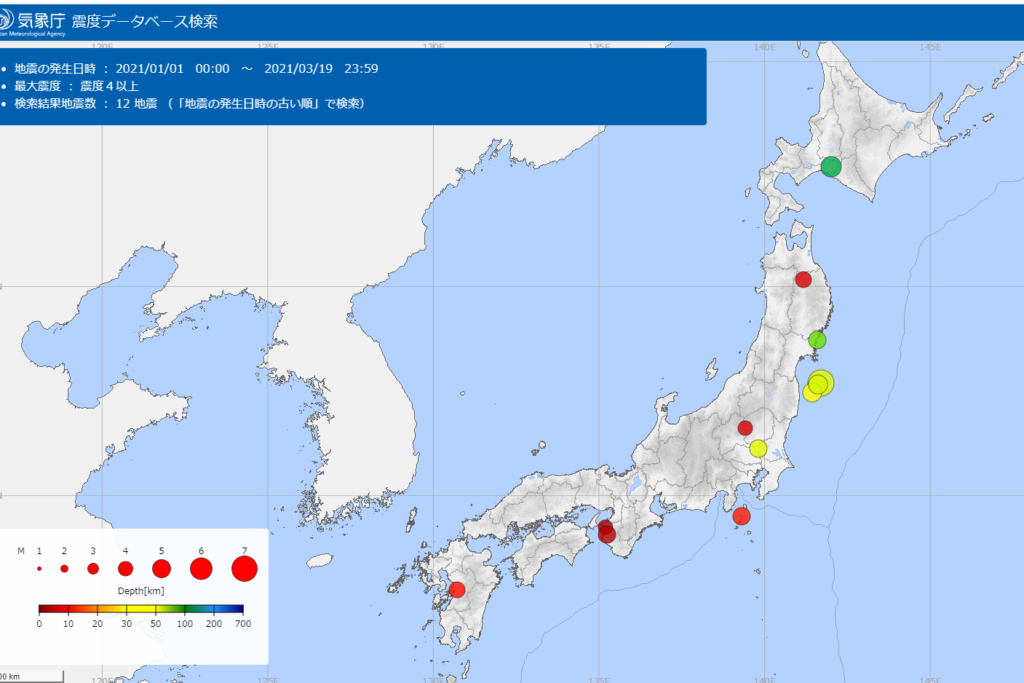 地震が頻発しています