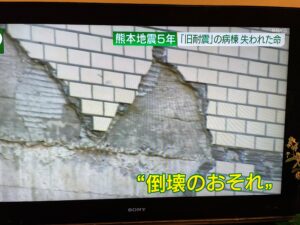 熊本地震から5年
