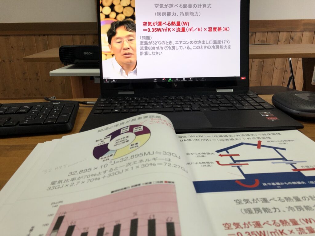 松尾先生勉強会スタート